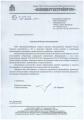 Отзыв "Камэнергостройпром" о климатической камере СМ -55/50-250 СБ